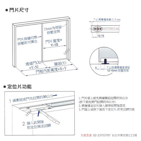 單向門|單向緩衝+自動回歸+彈壓定位